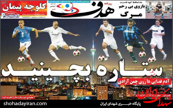 عکس/پیشخوان روزنامه های امروز