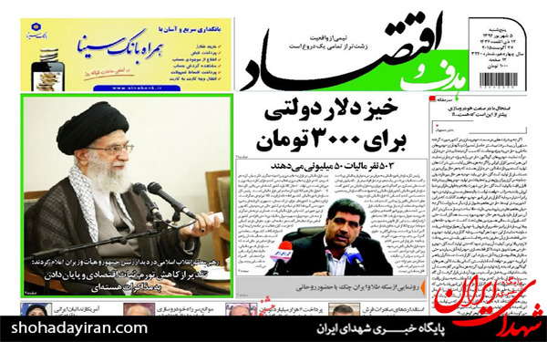 عکس/پیشخوان روزنامه های امروز