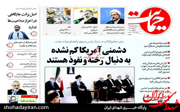 عکس/پیشخوان روزنامه های امروز