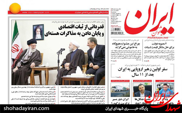 عکس/پیشخوان روزنامه های امروز