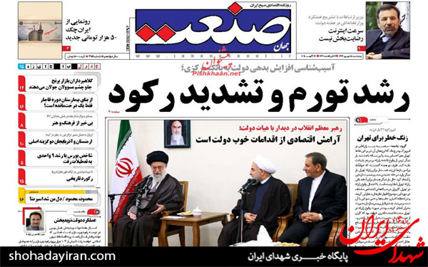 عکس/پیشخوان روزنامه های امروز