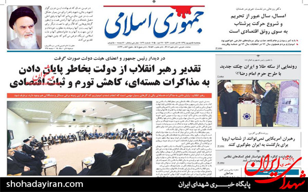 عکس/پیشخوان روزنامه های امروز