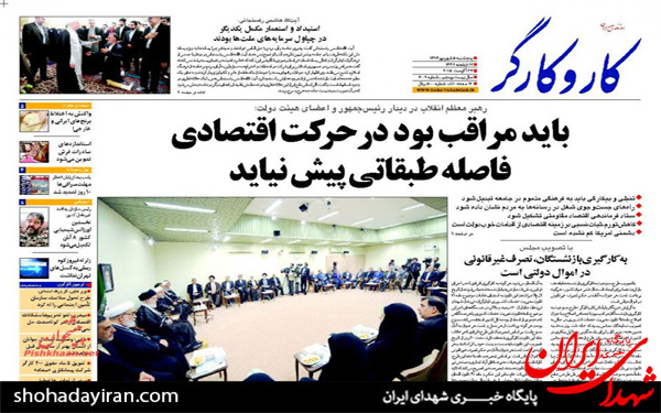 عکس/پیشخوان روزنامه های امروز