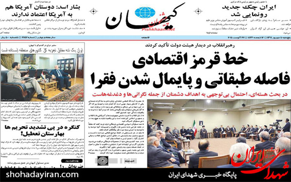 عکس/پیشخوان روزنامه های امروز