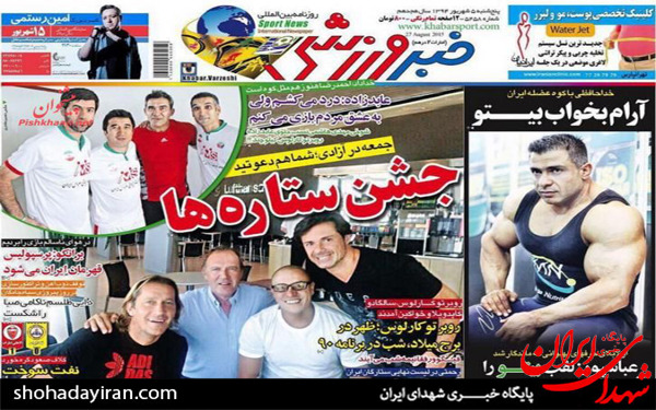 عکس/پیشخوان روزنامه های امروز