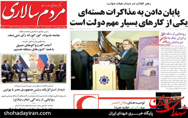 عکس/پیشخوان روزنامه های امروز