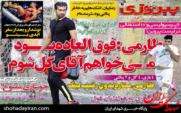 عکس/پیشخوان روزنامه های امروز