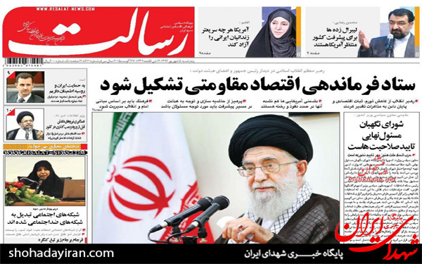 عکس/پیشخوان روزنامه های امروز