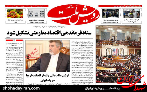 عکس/پیشخوان روزنامه های امروز