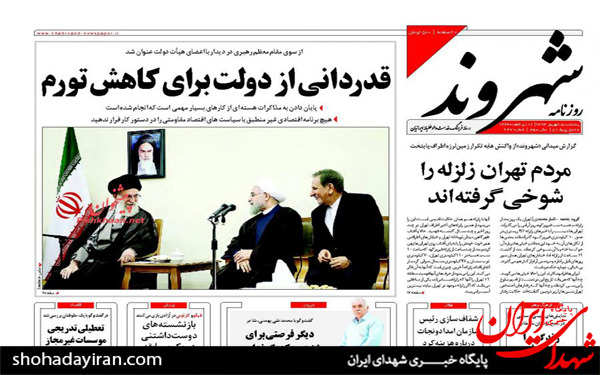 عکس/پیشخوان روزنامه های امروز