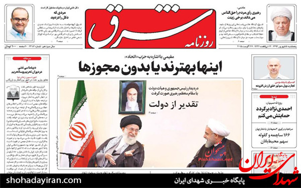 عکس/پیشخوان روزنامه های امروز
