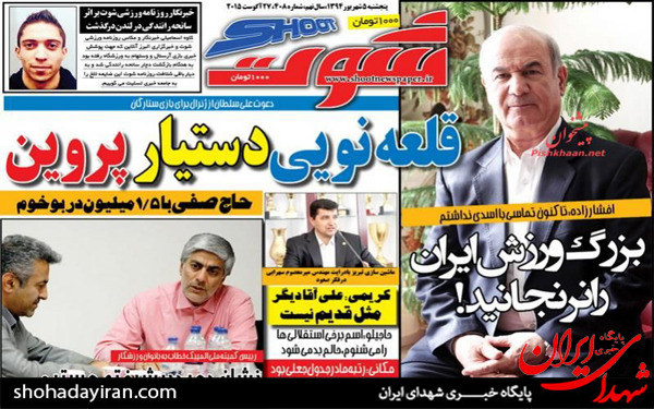 عکس/پیشخوان روزنامه های امروز