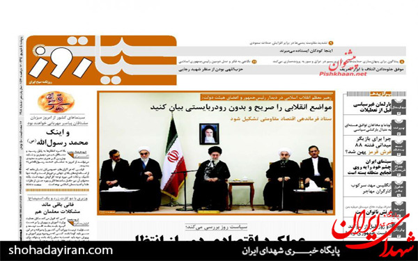 عکس/پیشخوان روزنامه های امروز