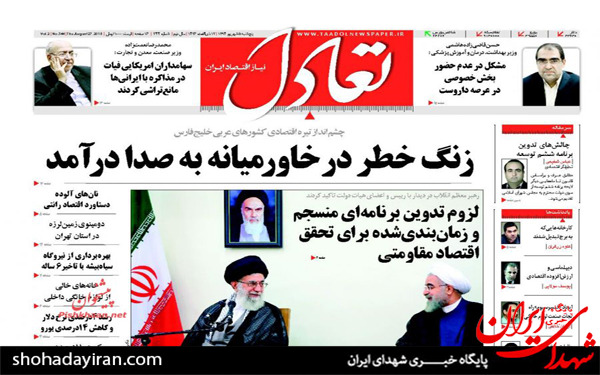 عکس/پیشخوان روزنامه های امروز