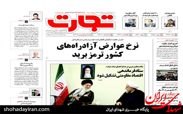 عکس/پیشخوان روزنامه های امروز
