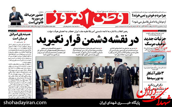 عکس/پیشخوان روزنامه های امروز