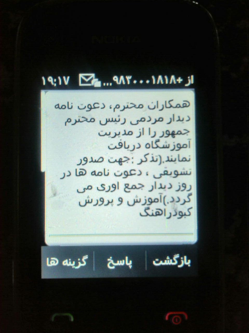 پاداش استقبال از رئیس‌جمهور در همدان! + عکس