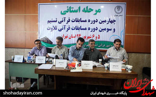 عکس/ چهارمین دوره مسابقات قرآنی تسنیم