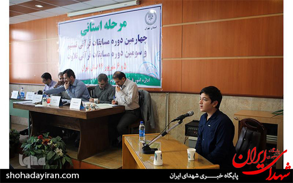 عکس/ چهارمین دوره مسابقات قرآنی تسنیم