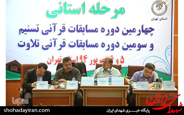 عکس/ چهارمین دوره مسابقات قرآنی تسنیم