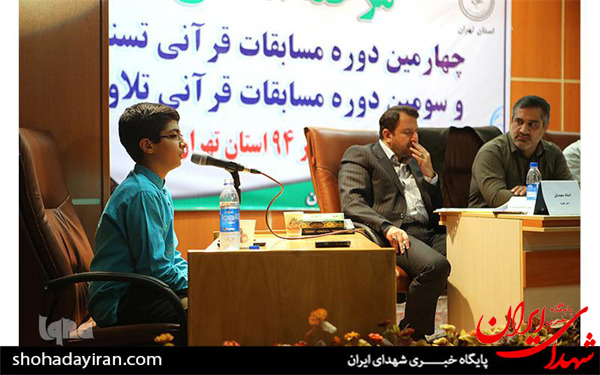 عکس/ چهارمین دوره مسابقات قرآنی تسنیم
