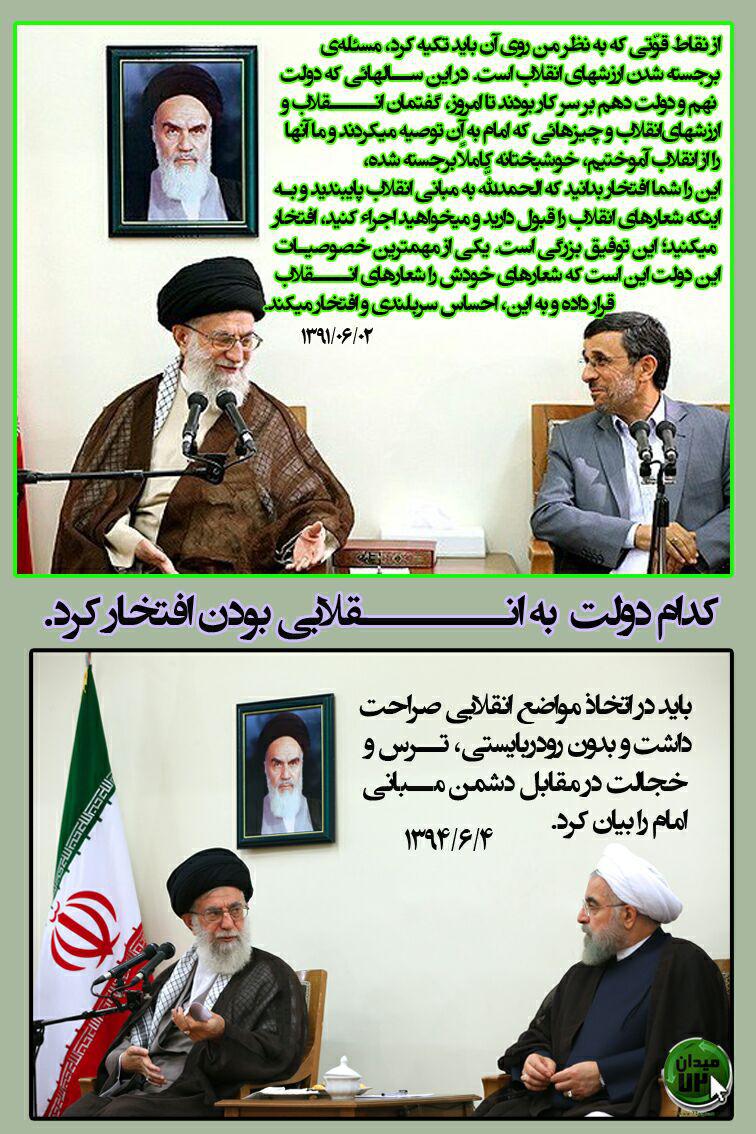 کدام دولت به انقلابی بودن خود افتخار کرد+ عکس
