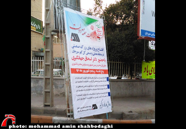 بنرهایی که چشم به راه جهانگیری ماندند!+عکس