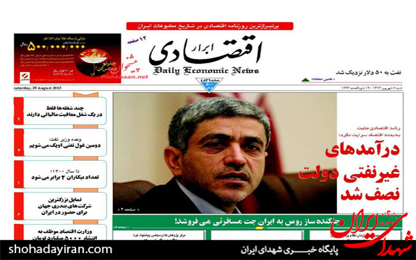 عکس/پیشخوان روزنامه های امروز