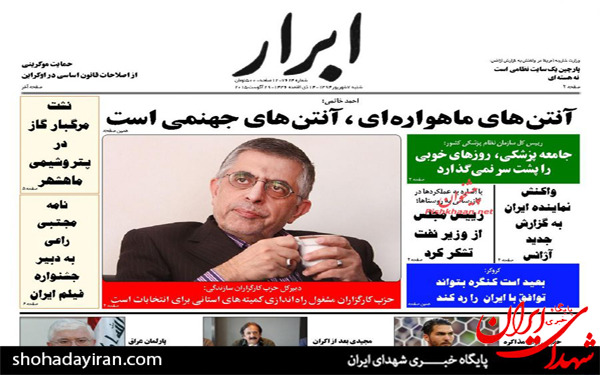 عکس/پیشخوان روزنامه های امروز