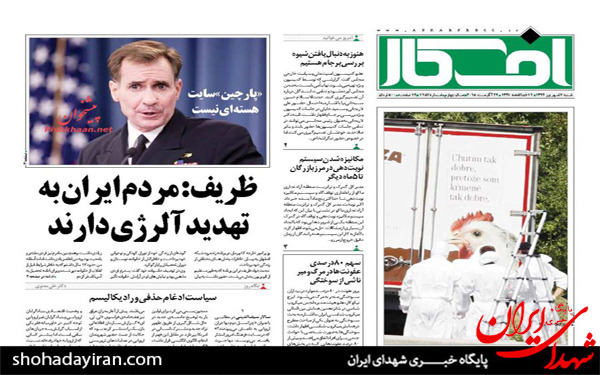 عکس/پیشخوان روزنامه های امروز