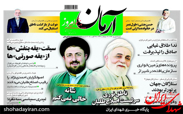 عکس/پیشخوان روزنامه های امروز