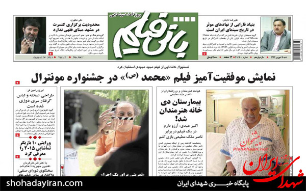 عکس/پیشخوان روزنامه های امروز