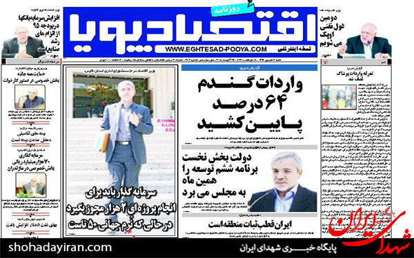 عکس/پیشخوان روزنامه های امروز
