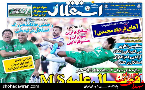 عکس/پیشخوان روزنامه های امروز