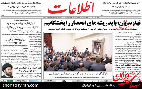 عکس/پیشخوان روزنامه های امروز
