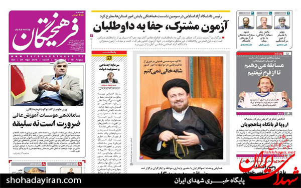 عکس/پیشخوان روزنامه های امروز