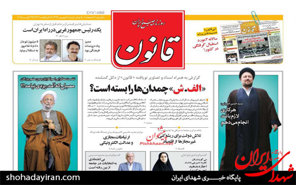 عکس/پیشخوان روزنامه های امروز