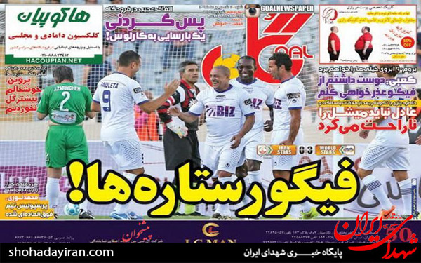 عکس/پیشخوان روزنامه های امروز