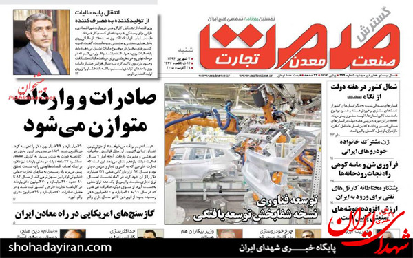 عکس/پیشخوان روزنامه های امروز
