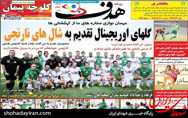 عکس/پیشخوان روزنامه های امروز
