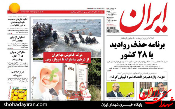 عکس/پیشخوان روزنامه های امروز