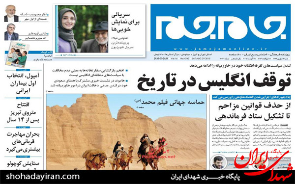 عکس/پیشخوان روزنامه های امروز