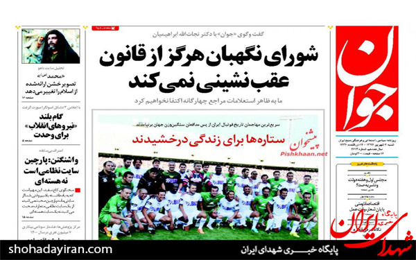 عکس/پیشخوان روزنامه های امروز