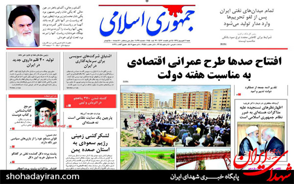 عکس/پیشخوان روزنامه های امروز