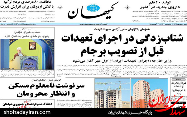 عکس/پیشخوان روزنامه های امروز