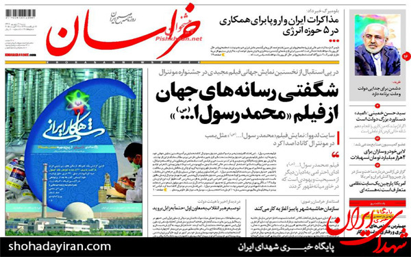 عکس/پیشخوان روزنامه های امروز