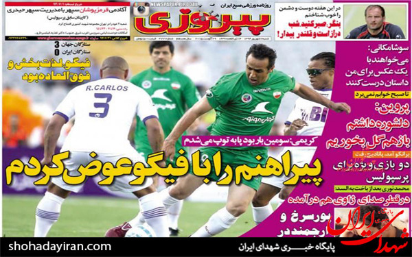 عکس/پیشخوان روزنامه های امروز