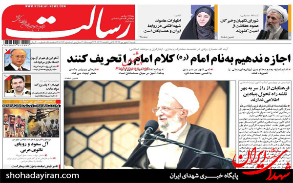 عکس/پیشخوان روزنامه های امروز