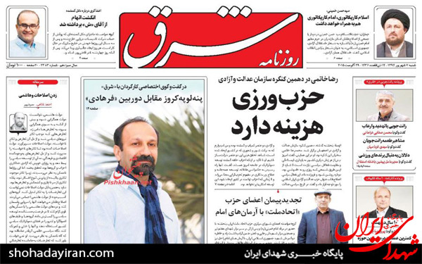 عکس/پیشخوان روزنامه های امروز