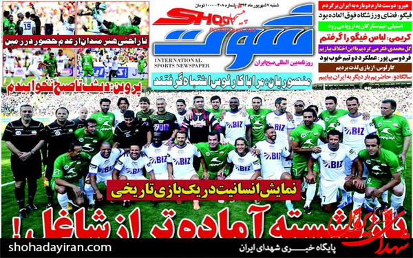 عکس/پیشخوان روزنامه های امروز